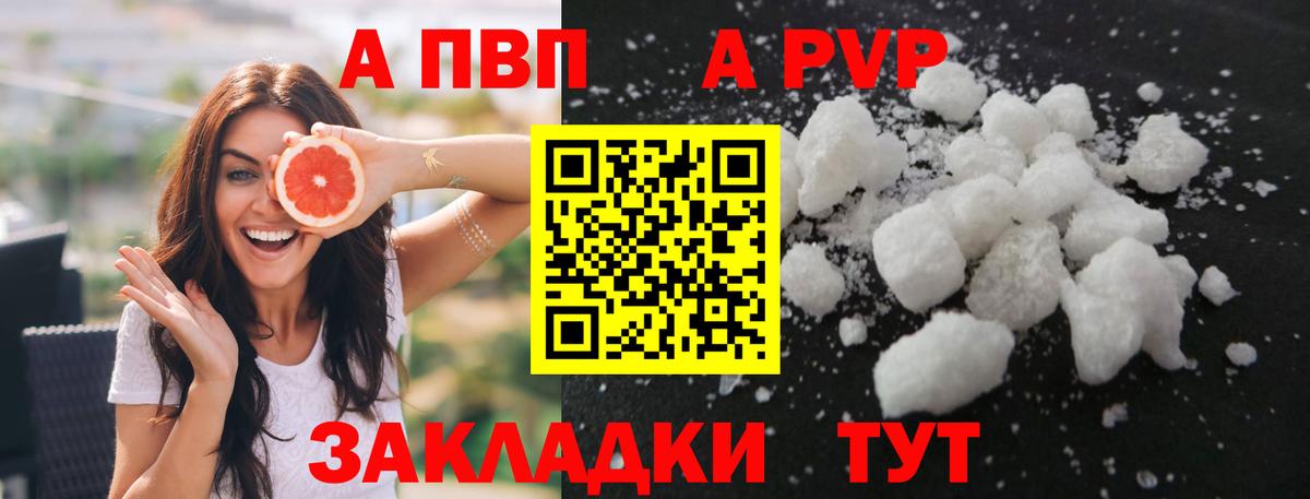 Alfa_PVP крисы CK  Alpha PVP крисы CK  APVP  Ахтубинск  Вход с VPN 