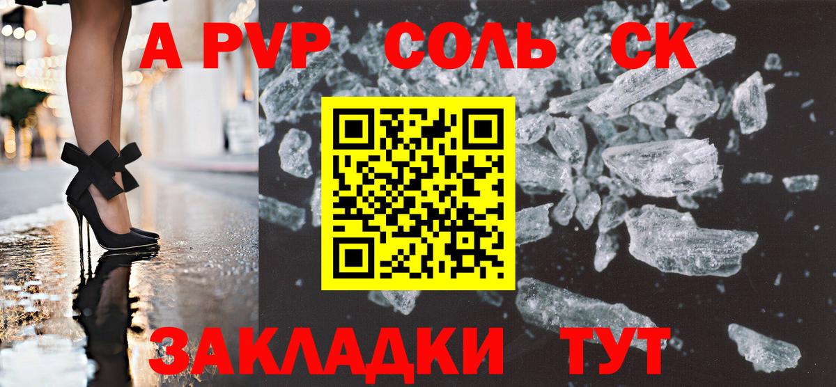 Alfa_PVP кристаллы Ахтубинск
