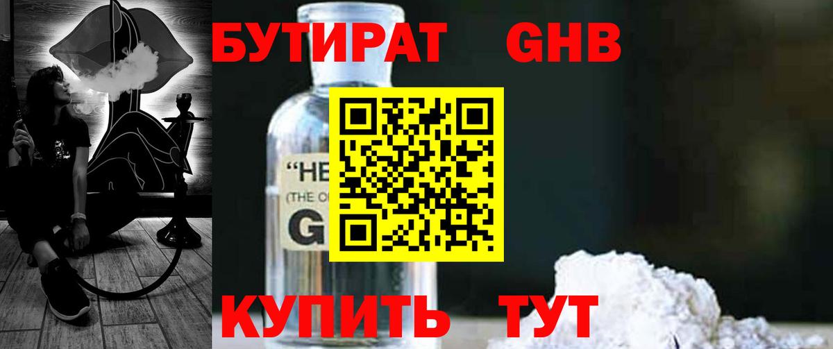 Ахтубинск  Бутират буратино  Вход с VPN 