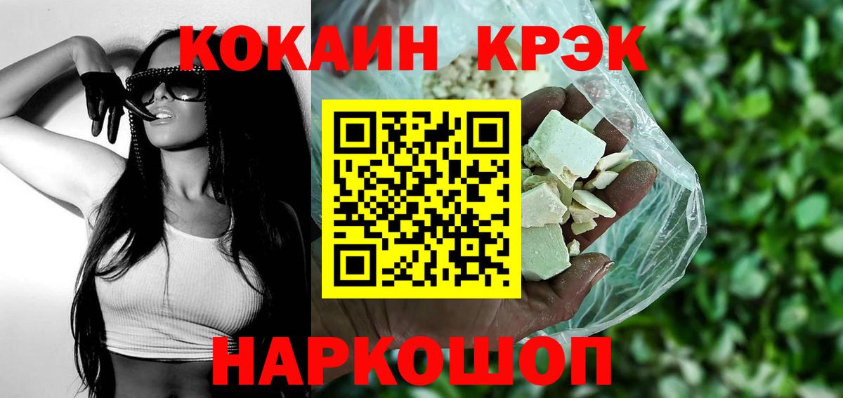 Кокаин VHQ Ахтубинск