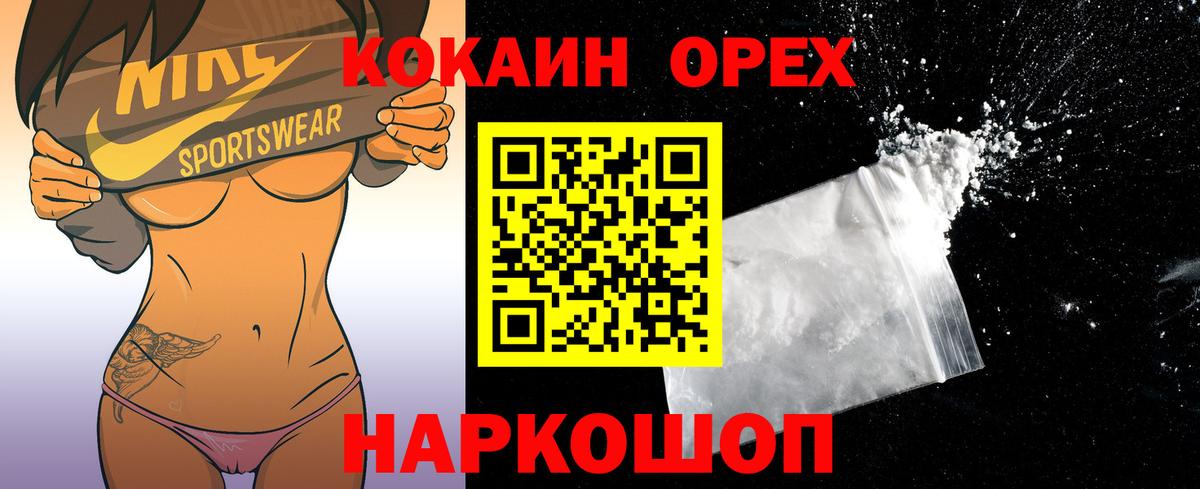 Кокаин  Cocaine 98%  Вход с VPN  Ахтубинск  Кокаин 99% 