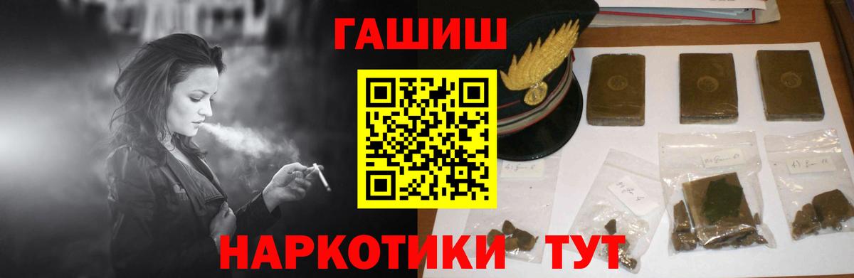 ГАШ хэш Ахтубинск