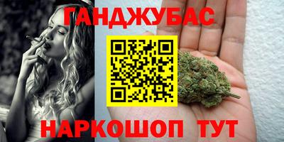 марихуана Шебекино