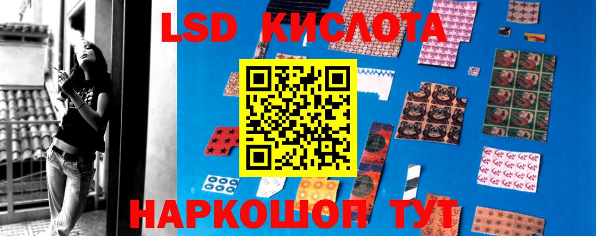 LSD-25 экстази кислота  Вход с VPN  Ахтубинск 