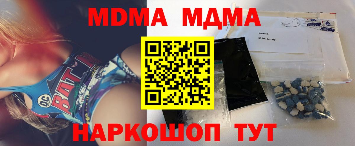 MDMA молли  MDMA  Вход с VPN  Ахтубинск  MDMA Molly 