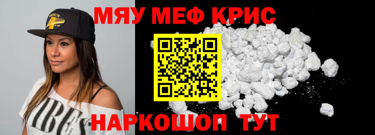 Мефедрон VHQ  МЕФ  Ахтубинск  Меф мяу мяу  Вход с VPN 