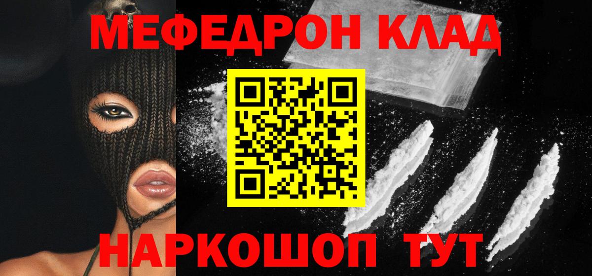 Меф мяу мяу кристаллы Ахтубинск