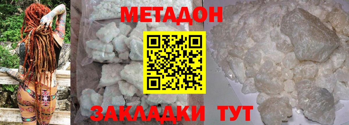 МЕТАДОН мёд  Вход с VPN  Ахтубинск 