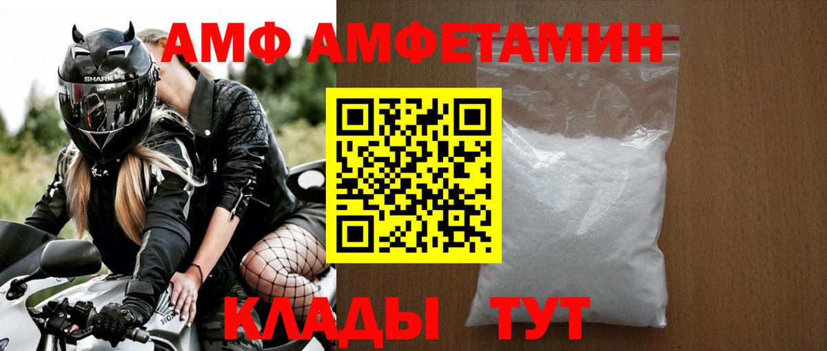 Метамфетамин мет Ахтубинск