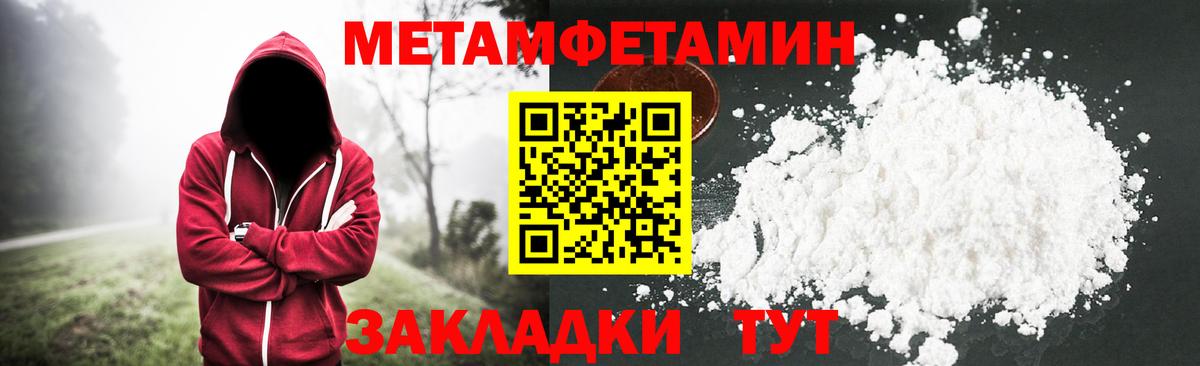 Метамфетамин винт  Вход с VPN  Ахтубинск 