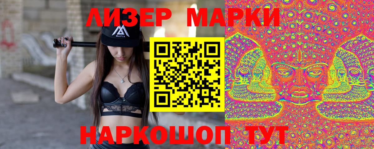 Марки NBOMe 1,8мг Ахтубинск