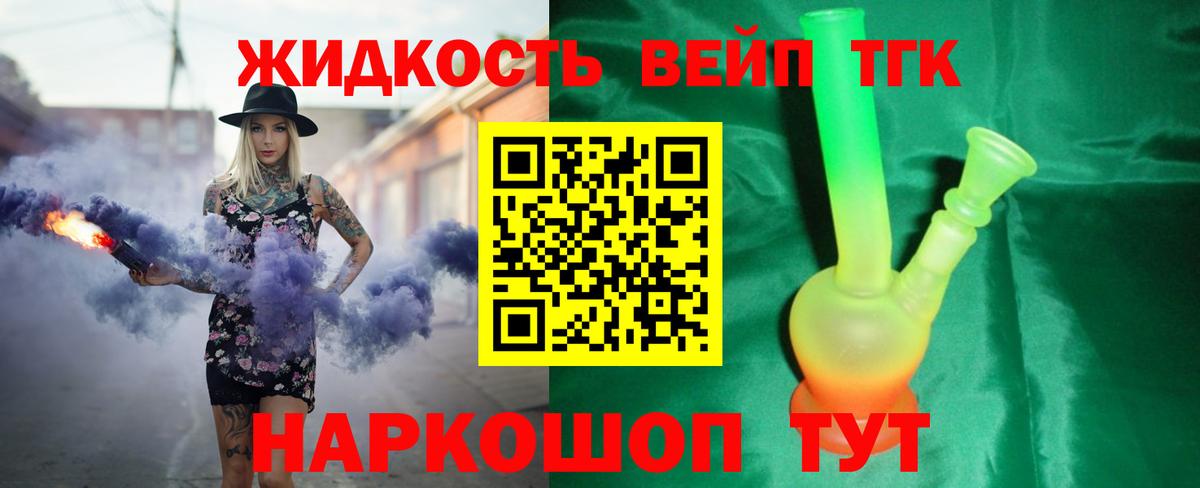 Ахтубинск  Дистиллят ТГК вейп  ТГК Wax  Вход с VPN 