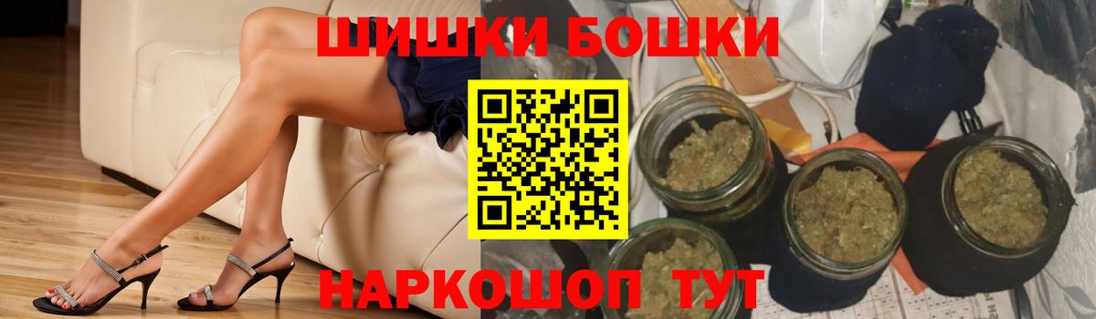 Бошки Шишки сатива Ахтубинск
